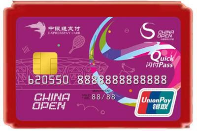 酒泉烟酒回收中银通卡.jpg